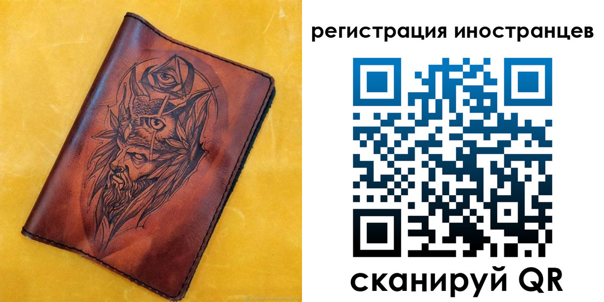 прописка законно в Бахчисарае