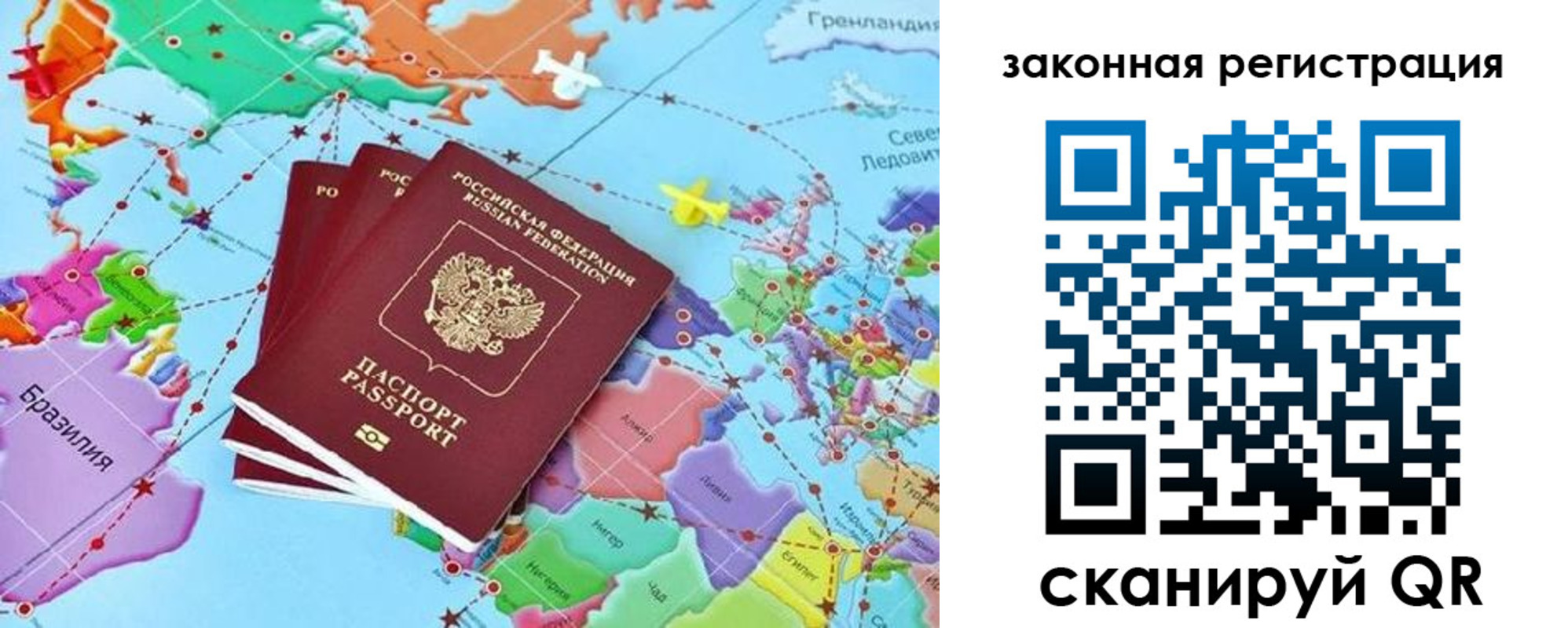 где прописаться в Бахчисарае