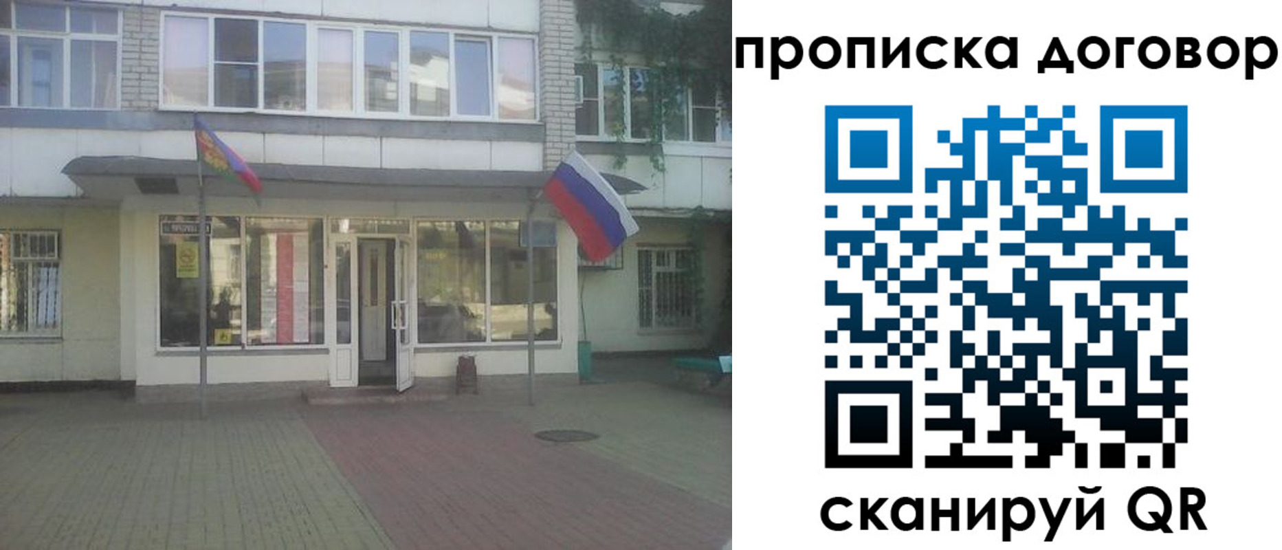 временная регистрация поиск в Бахчисарае