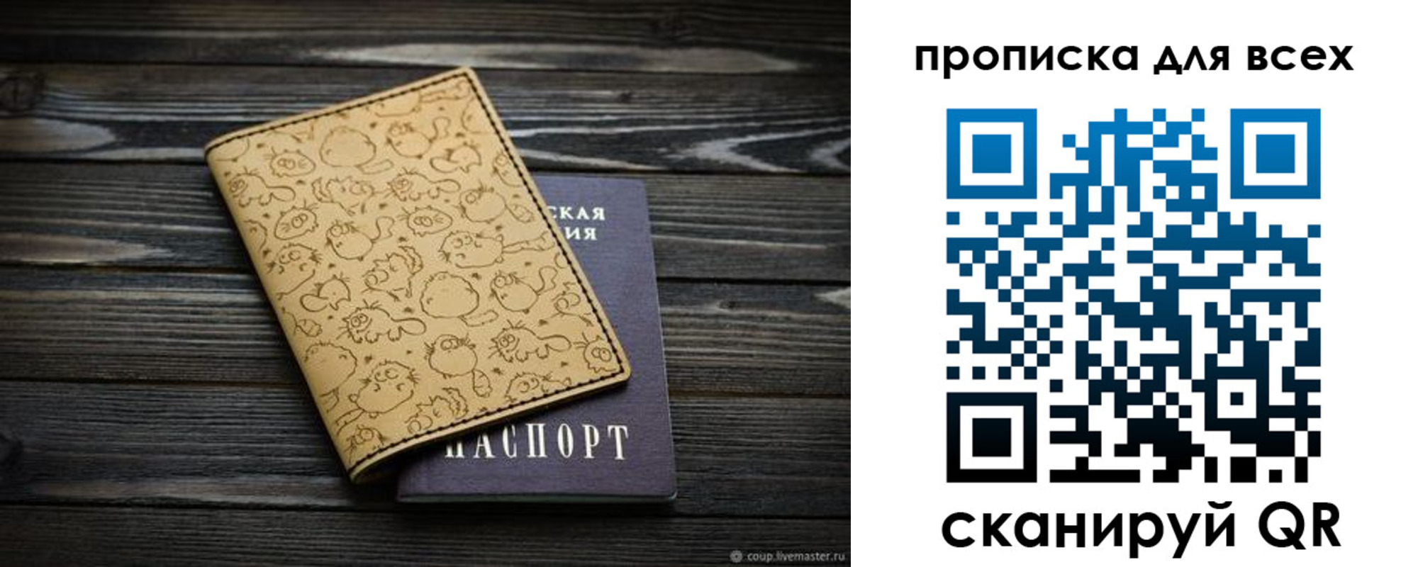 временная регистрация в Бахчисарае