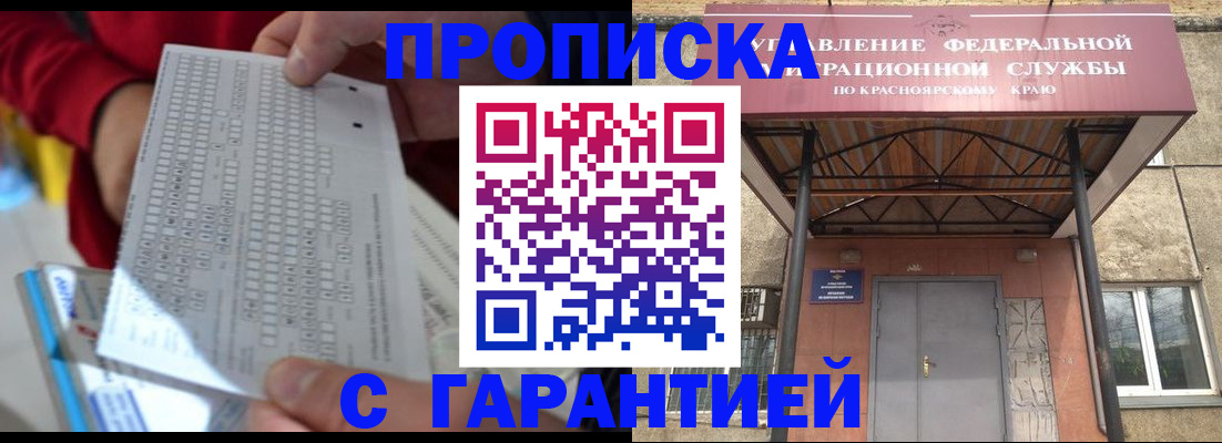 где прописаться в Бахчисарае