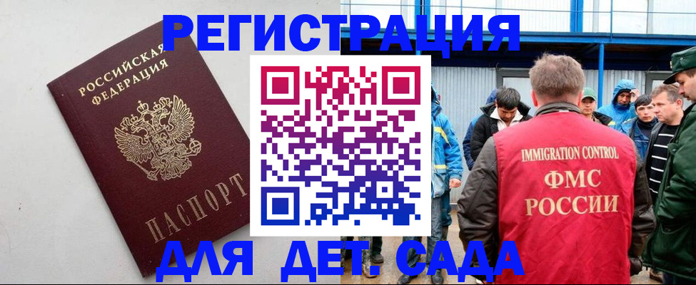 временная прописка в Бахчисарае