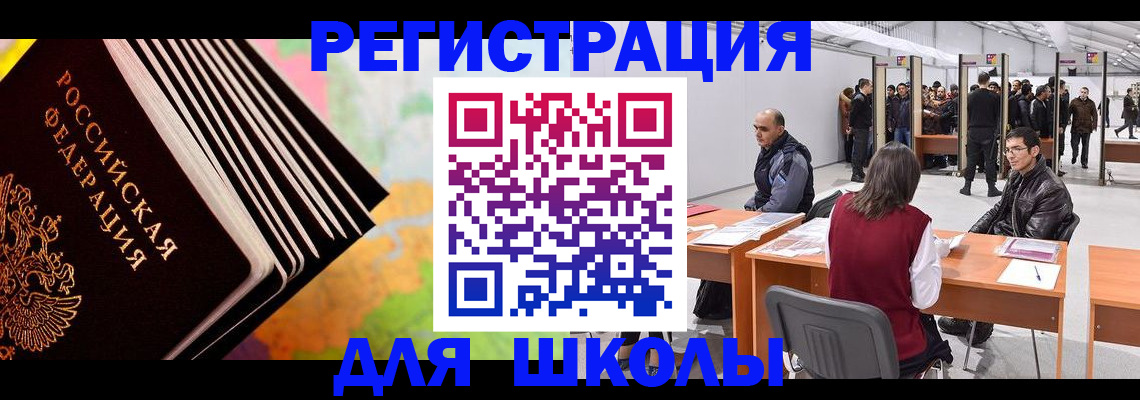 временная регистрация гарантия в Бахчисарае