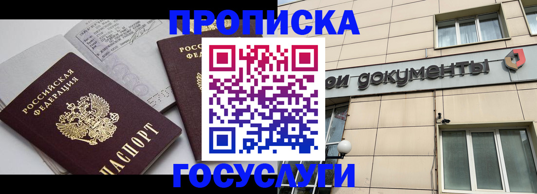 временная регистрация поиск в Бахчисарае