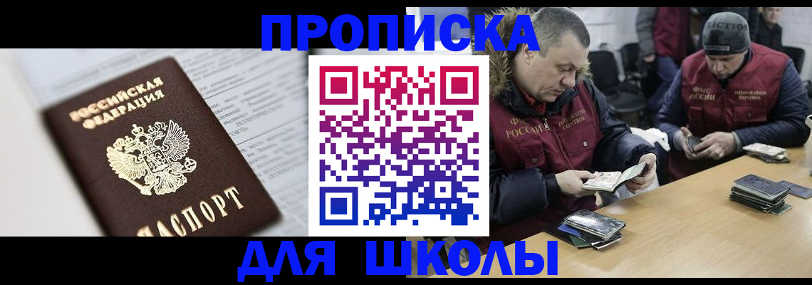 временная регистрация собственник в Бахчисарае