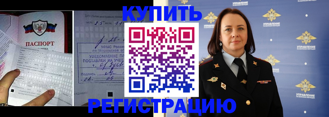 временная регистрация для школы в Бахчисарае