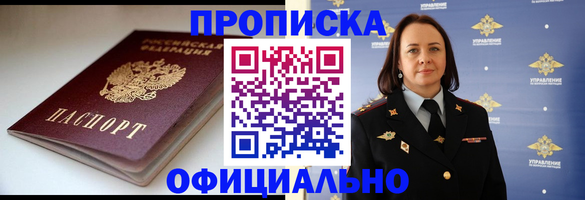 миграционный учет в Бахчисарае