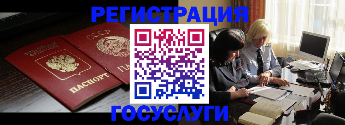 регистрация в Бахчисарае