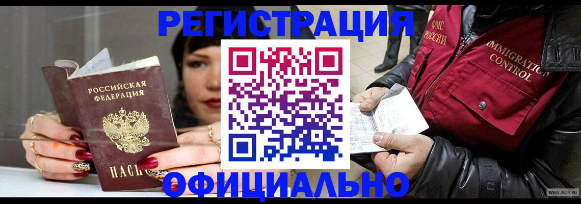 где прописаться в Бахчисарае